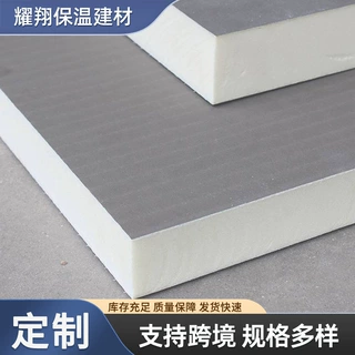 聚氨酯复合板保温材料b1级阻燃隔热海鲜冷藏库冷冻库板外墙保温板