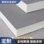 隔热保温外墙阻燃保温板