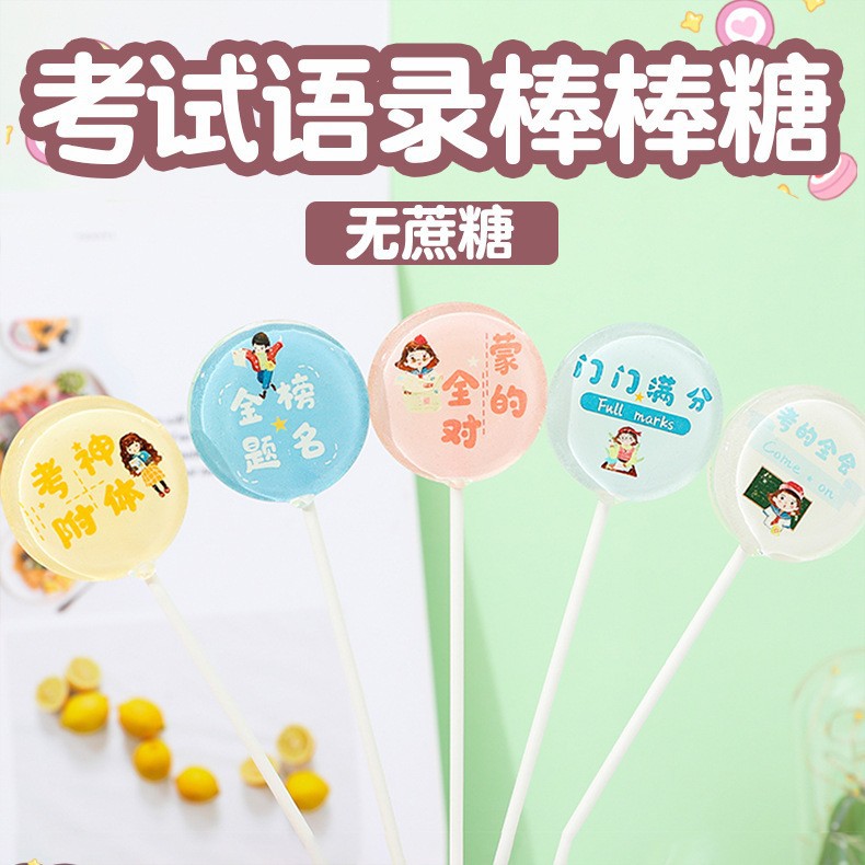 대학 입시 시즌 사진 캔디 1개 [1박스 12개입]