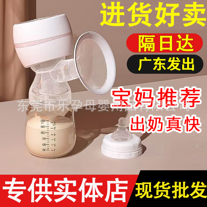 Sucador de leche eléctrico integrado extractor automático de leche materna postparto recolección de leche mayorista unilateral succión manual grande