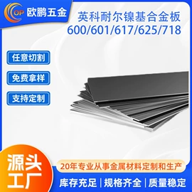 铜及铜合金材;铝及铝合金材;镍及镍合金材