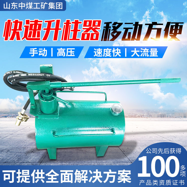 快速升柱器价格详谈快速升柱器使用方式快速升柱器