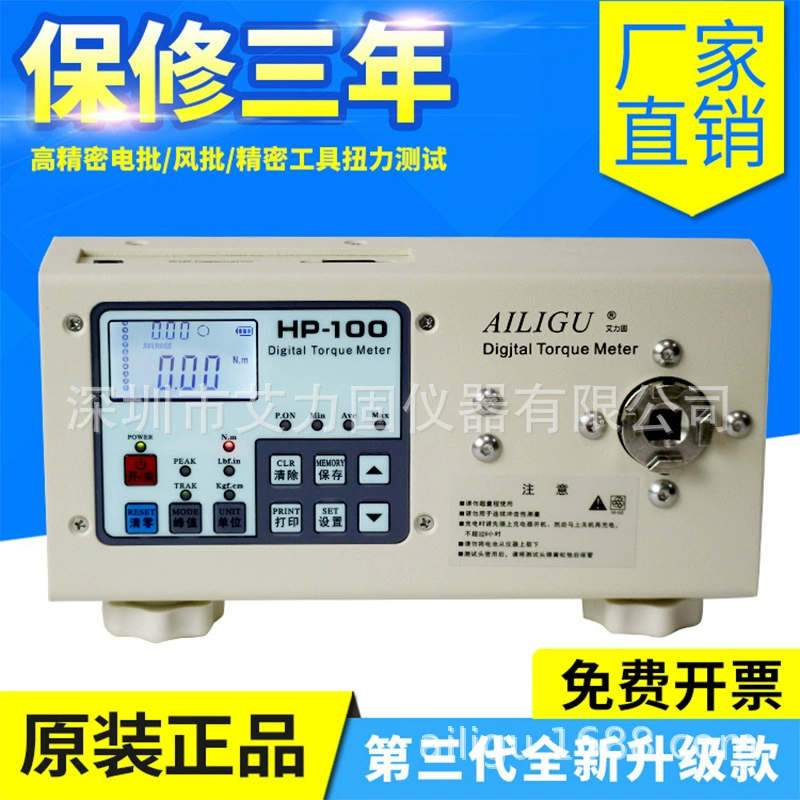Aili Электрический пакетный ветровой тестер крутящего момента HP-100 Крышка для бутылок Высокоточный цифровой ЖК-тестер крутящего момента