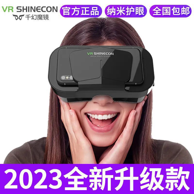 Qianhuan VR メガネ ステレオ シアター バーチャル リアリティ パノラマ インボリューション ヘッドマウント オールインワン ゲーム機|undefined