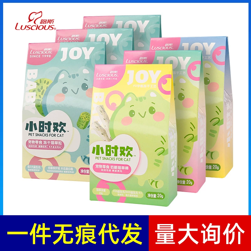 Lu Si Cat закуски час радостно лиофилизированные зерна кошачьей травы в кота котенка кота палку травы для удаления шариков из волос