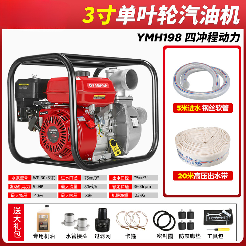 가솔린 전기 시동 3inch + 5m 물 유입 파이프 + 20m 물 배출 벨트