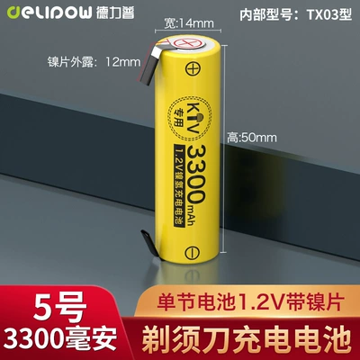 battery 2.4v Superman | Hibrid akkumulyator batareyaları - shaver-battery-aa3300-mah-12v-with-nickel-sheet