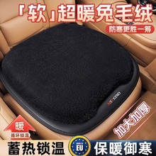 汽车坐垫冬季毛绒座垫车垫单片座椅车内短毛绒车载后排主驾驶羊毛