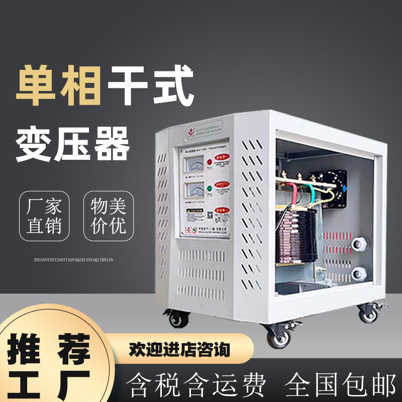 厂家直供通化质谱仪UPS配套用隔离变压器电压1比1单相隔离变压器