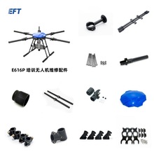 EFT E616P 40mm ӖCC S wز