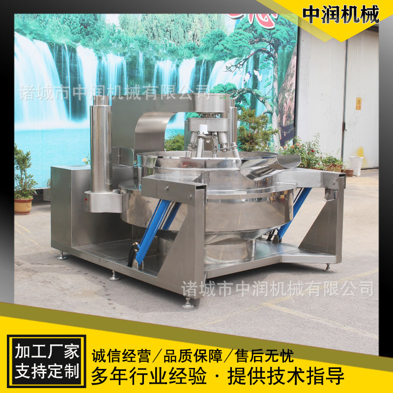 大型多爪搅拌炒锅 360度刮底刮边搅拌 酱料搅拌炒制设备