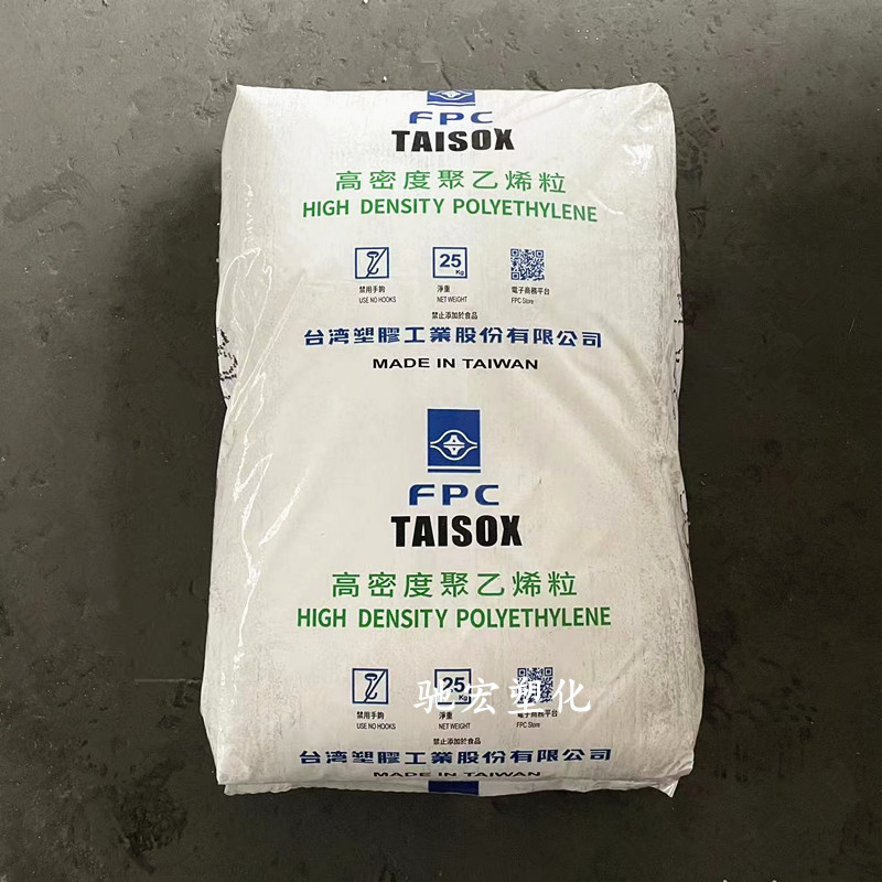 HDPE 台湾塑胶 8001 挤出级 管材级 中空级 高密度聚乙烯
