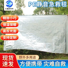 其他救生器材;防潮/野餐垫;其他户外用品