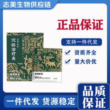 御田医生穴位治疗灸中老年糖尿病脚底足贴辅助治疗一件代发批发