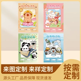 画纸、画布;素描本;练字帖