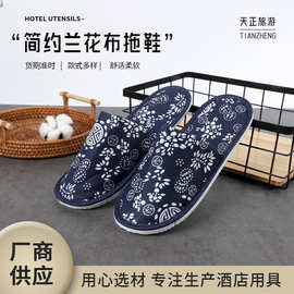 高档五星级酒店一次性兰花布拖鞋美容院宾馆民宿拖鞋居家加厚拖鞋