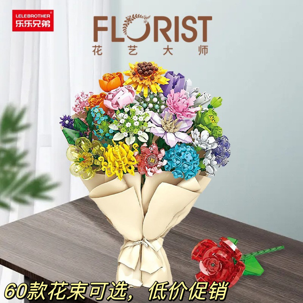 레고 작은 입자 빌딩 블록과 호환 장미 영원한 꽃다발 장식품 소녀 조립 장난감 어린이 날 선물