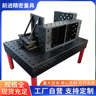 Three-Dimensional Flexible Welding Platform Nitriding Treatment Workbench Steel Plate Robot Fixture High Precision