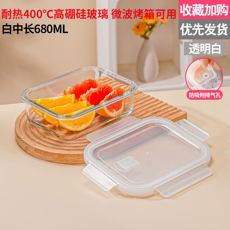 高硼硅保鲜盒玻璃保鲜碗上班族便当饭盒微波炉烤箱分隔型学生饭盒|undefined