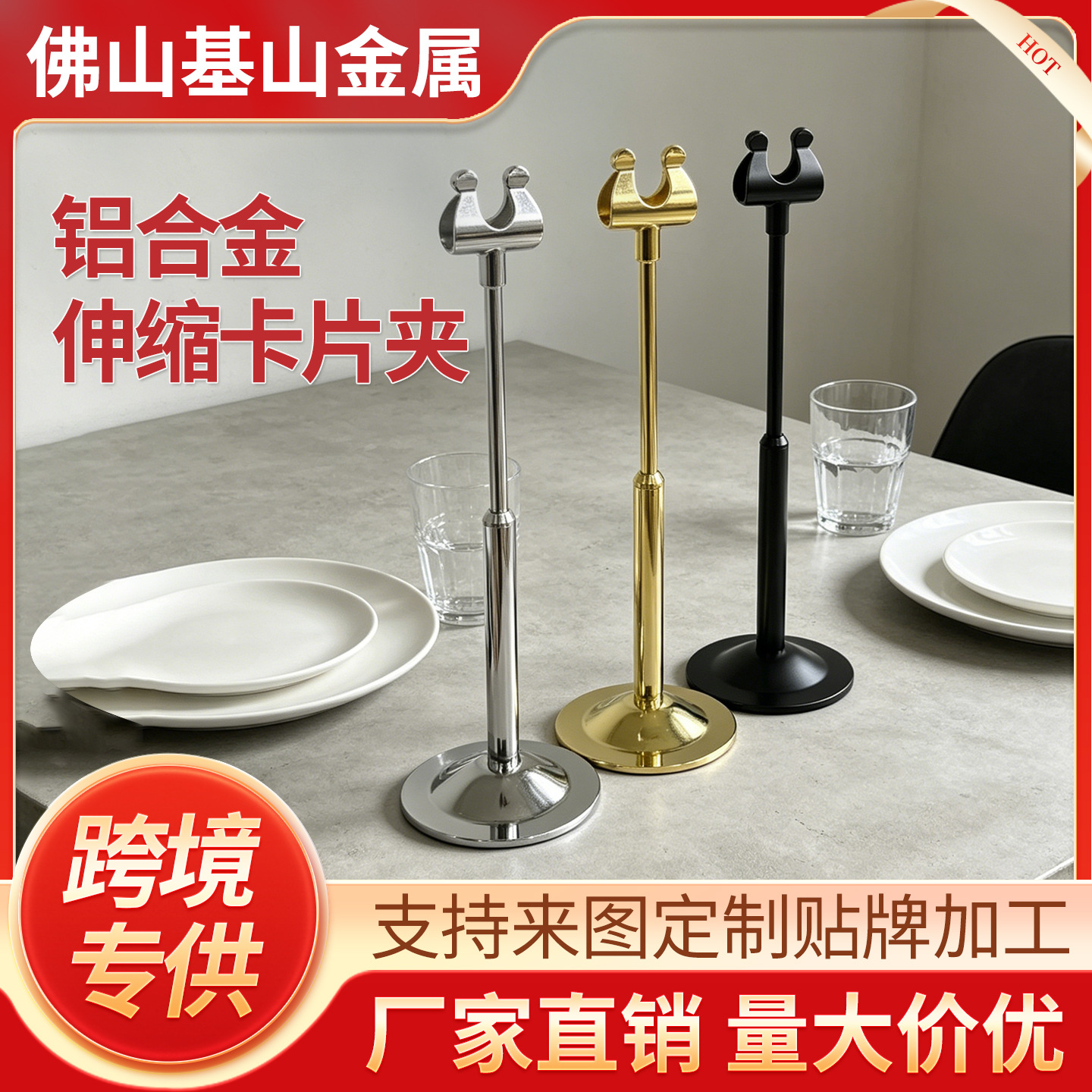 定制铝合金伸缩支架名片夹便携桌面标签夹展会活动商务企业礼品