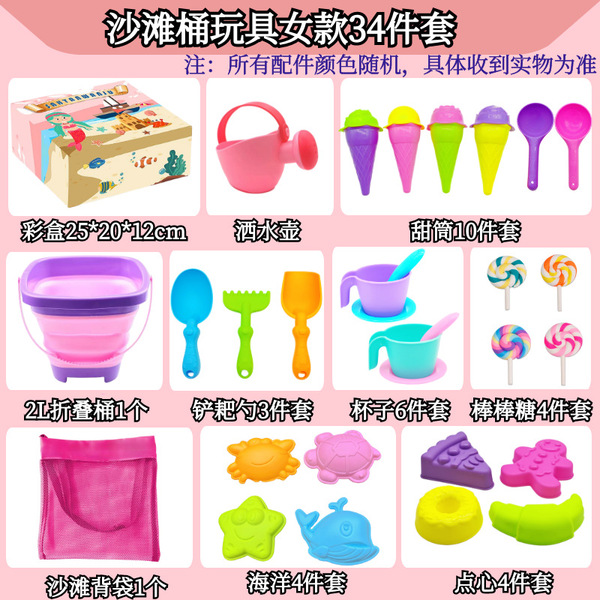children's beach toy