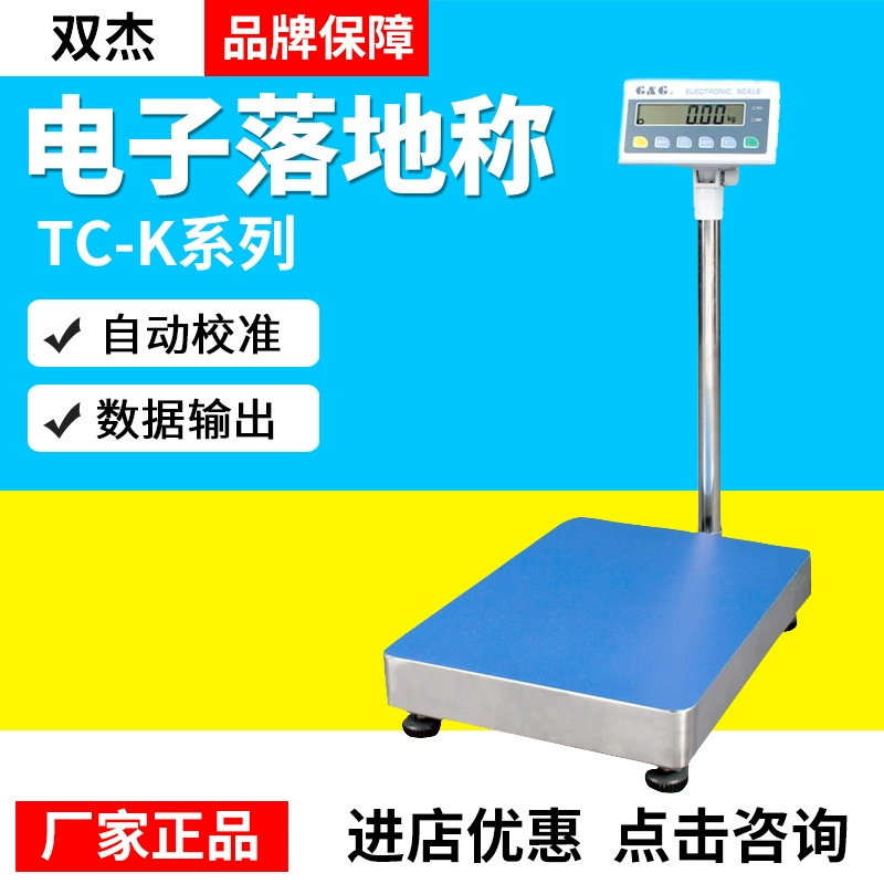 Чаншу Шуанцзе TC-K Серия TC60K/TC60KA/TC100KA Большой вес 60 кг, 100 кг