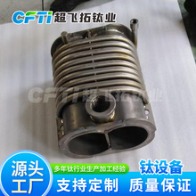 宝鸡厂家生产钛设备 钛储罐 各种材质坩埚 复合小型设备 按图加工