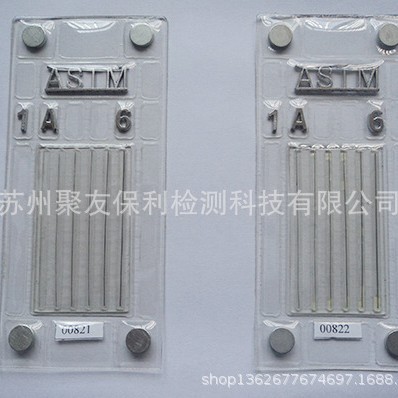 【厂家正品代理】ASTM-1A6像质计 量大优惠