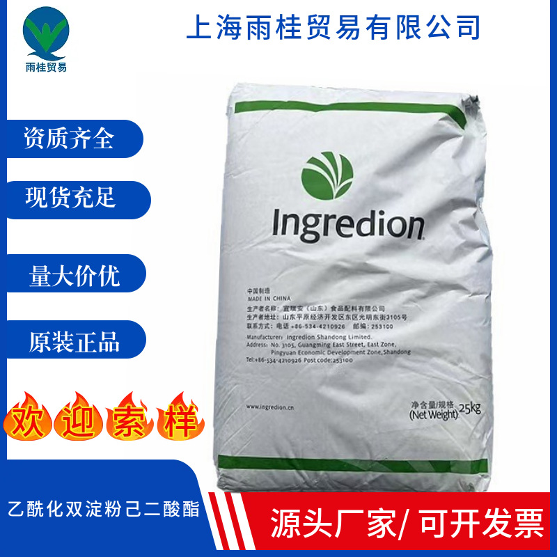 国民乙酰化双淀粉己二酸脂 宜瑞安蜡质玉米预糊化变性淀粉