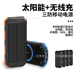 Private Model Three-Proof Solar Power Bank Outdoor Camping Light 10000Mah Waterproof with Optional Solar Charging