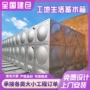 水处理大容量地区生活水箱