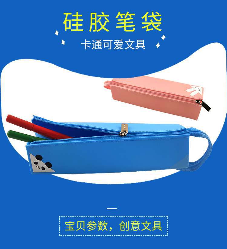 硅胶笔袋_01.jpg