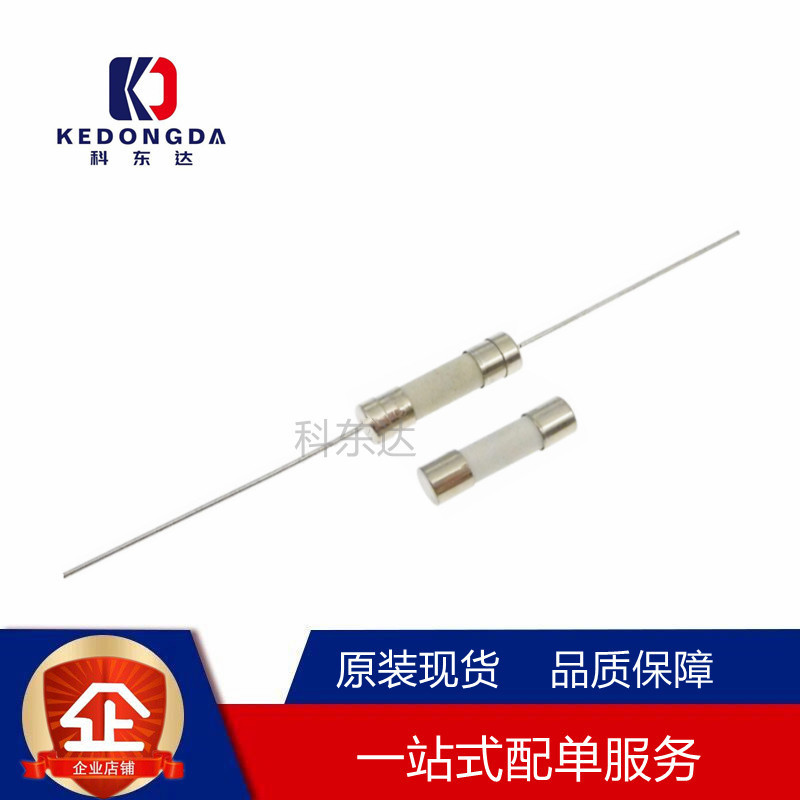 5F单体陶瓷保险丝5X20 10A250V 带引线保险管 熔断快断延时慢断5T