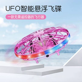 感应玩具;遥控飞机;飞行器玩具