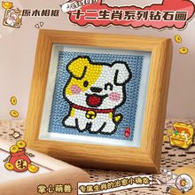 ʮ����Ф5D��ͯ�ʯ���N��ˮ����diy���������Y�ͯ���Y��