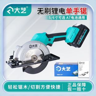 Dayi 5 inch single hand saw 6 inch electric circular saw brushless lithium chainsaw 8805 woodworking hand-held wood cutting machine
