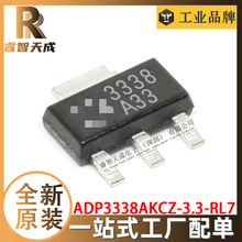 ADP3338AKCZ-3.3-RL7 TSOT-6 _P  ԭbоƬIC 3338