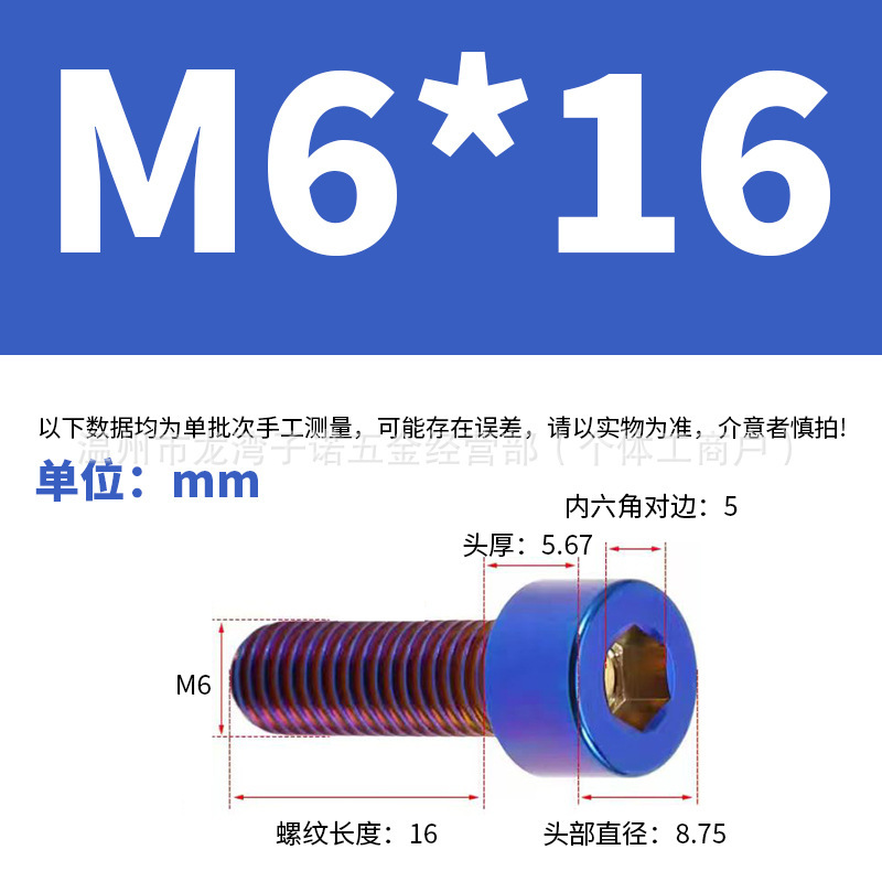钛蓝色烧蓝炫彩色螺丝M6M8圆柱头杯头内六角不锈钢螺钉|undefined