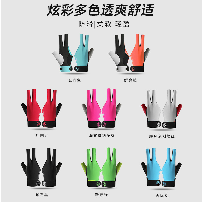 Professional three-finger breathable Lycra billiard gloves, bare-feel, professional snooker table ball wear-resistant non-slip gloves for men and women