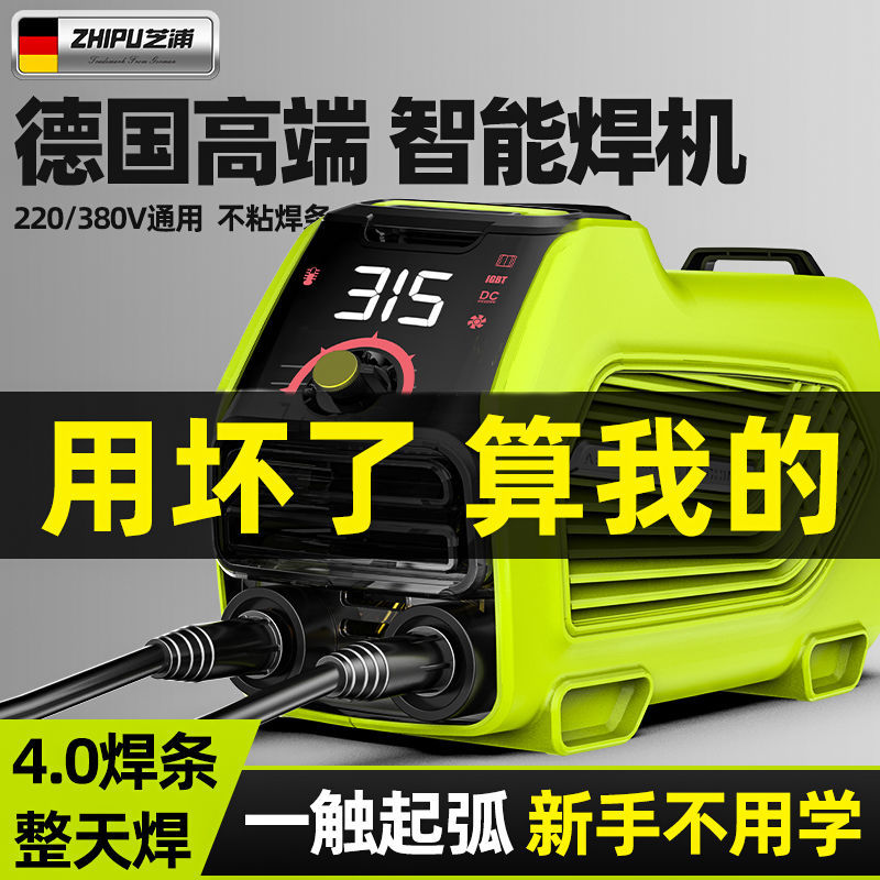 芝浦315电焊机220v便携式双电压手工焊机工业级双电压大功率焊机
