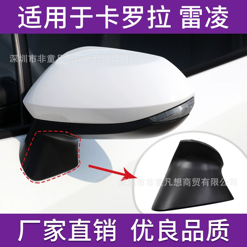 Для 19 2020 года Toyota Corolla Rayling зеркало заднего вида заднего вида