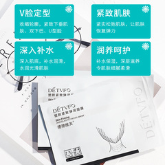 Dedeviv Sculpting Firming and Elastic Mask Double Chin Mask Micro Face Mask Ear-mounted Small Face Mask