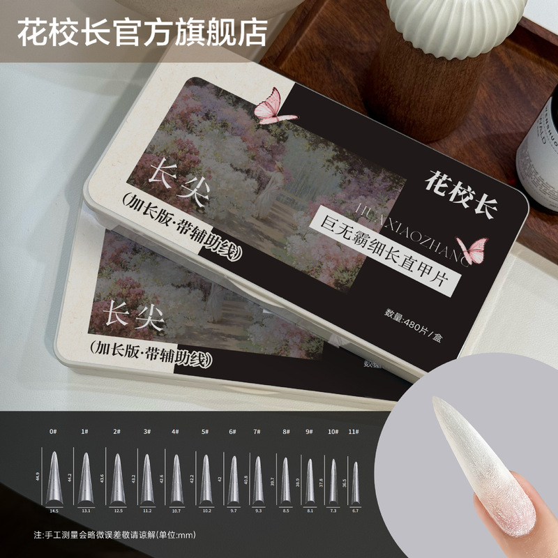 [Principal Hua] Big Mac Extended Version C+ Arc Length Pointed Straight with Auxiliary Line Shallow Half-Stick Nail Art Ultra-Thin