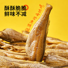 ショートニング小黄魚250gは黄魚のショートニングを入れて、インスタントスナックの小魚の乾燥した海鮮料理の干物を代行します。