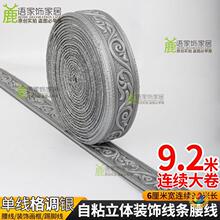 镜子边框自粘墙纸防水防潮装饰线条xpe发泡棉画框边条相框包边条