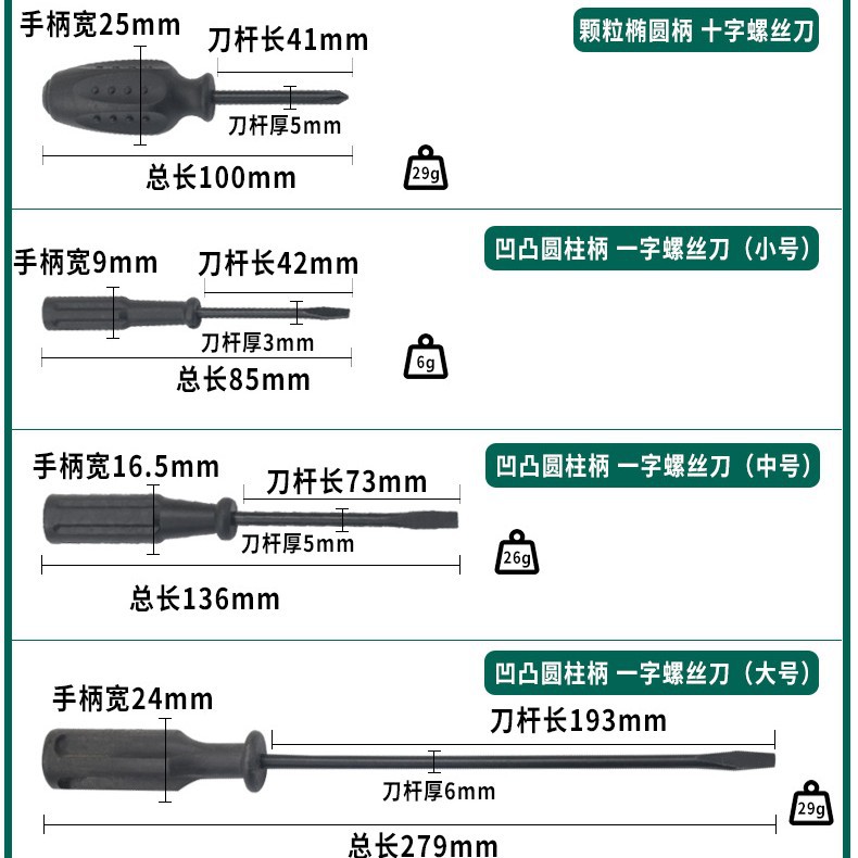 Destornillador Plano Corto de Plástico PP, Magnético para Máquinas de Coser image 5