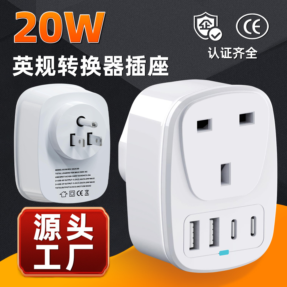 Factory direct travel conversion plug multi-function high-power conversion socket British gauge 2A2C gallium nitride charger