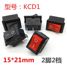 KCD1-101船型开关21*15MM两脚两档6A饮水机电子秤打印机电源按钮
