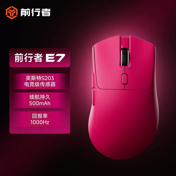 Forerunner E7 Wireless Mouse Gaming Pro Office Three-Mode Rechargeable Lightweight Bluetooth Wired Mouse