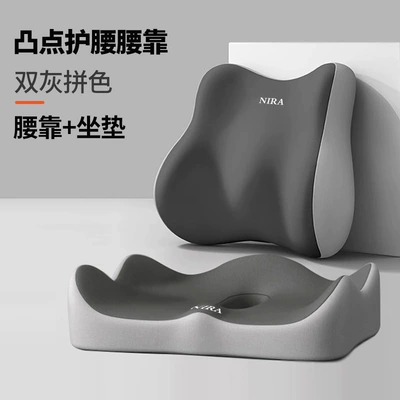 Waist support, Seat Cushion, Car Headrest - double-gray-color-matching-lumbar-support-seat-cushion